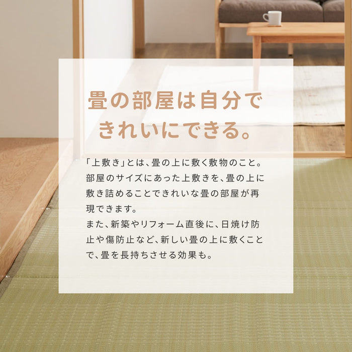 Hagihara Hanagoza Rug - Japanese Green Tatami Mats - Washable - 174X174Cm - Cool Breeze
