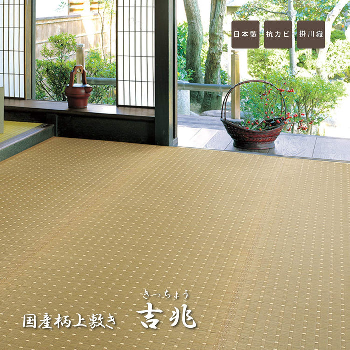 Hagihara Rush Flower Mat Carpet - Authentic Japanese Tatami Design