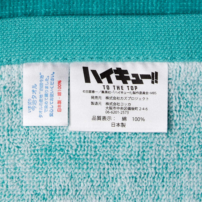 Haikyu Handkerchief Sports Towel 62 Turco Small