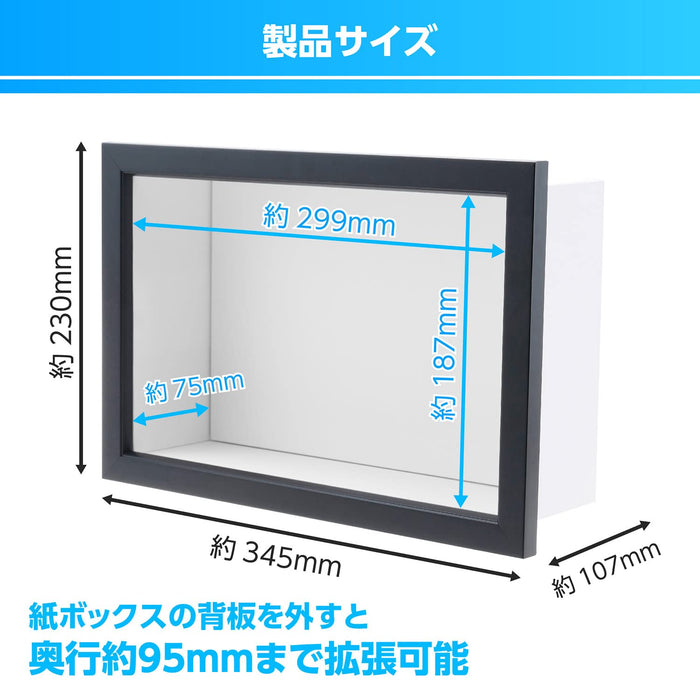 Hakuba 盒子框架系列 AMZ-Cbf-01Bk 用於塑膠模型展示