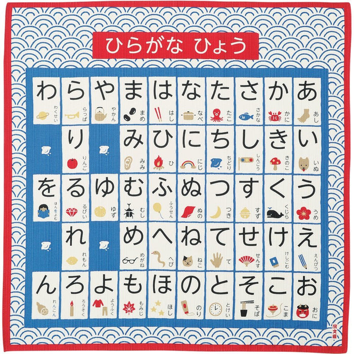 日本平假名豹紅色風呂敷 - 50 公分尺寸