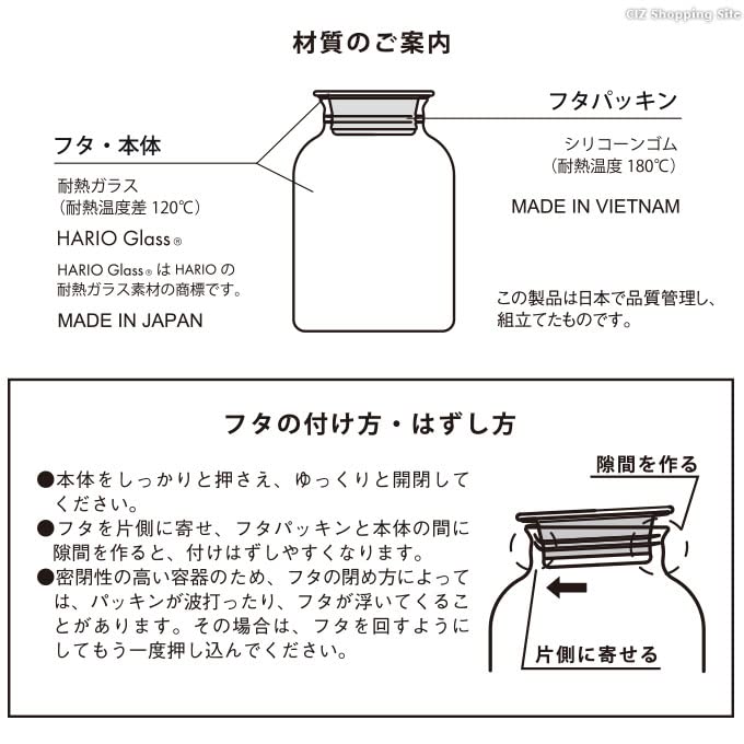 Hario GHB-1000 1000ml Glass Storage Bottle