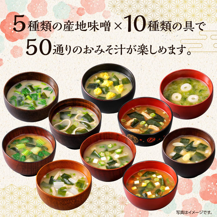 Hikari Miso Japan Miso Soup Tour - 60 Servings