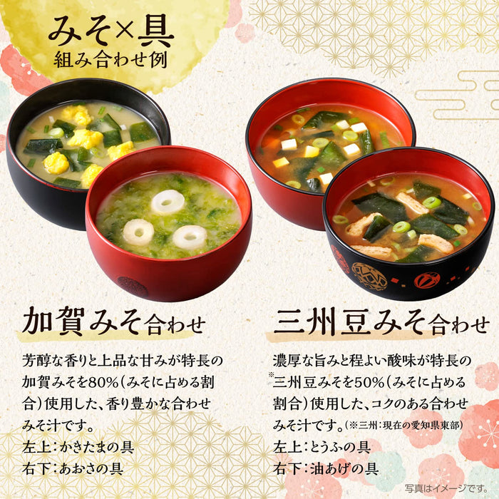 Hikari Miso Japan Miso Soup Tour - 60 Servings