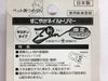 Hirota Tool Mfg Co Ltd Japan Pet Nail Clipper Trimmer - Large Dog Guillotine Type-Kiichin - The #1 Place for Japanese Goods in Your Hand!