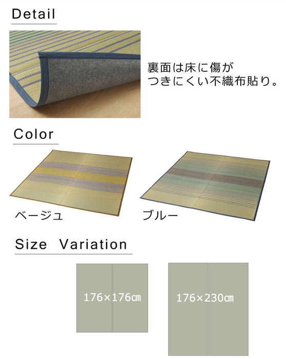 Ikehiko Corp 藍色 Igusa 地毯 2 住點米方形 | 120厘米×120厘米