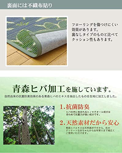 Ikehiko Corp Rush Rug Room Mat Japan Tatami Leaf Green 90X130Cm #8432200