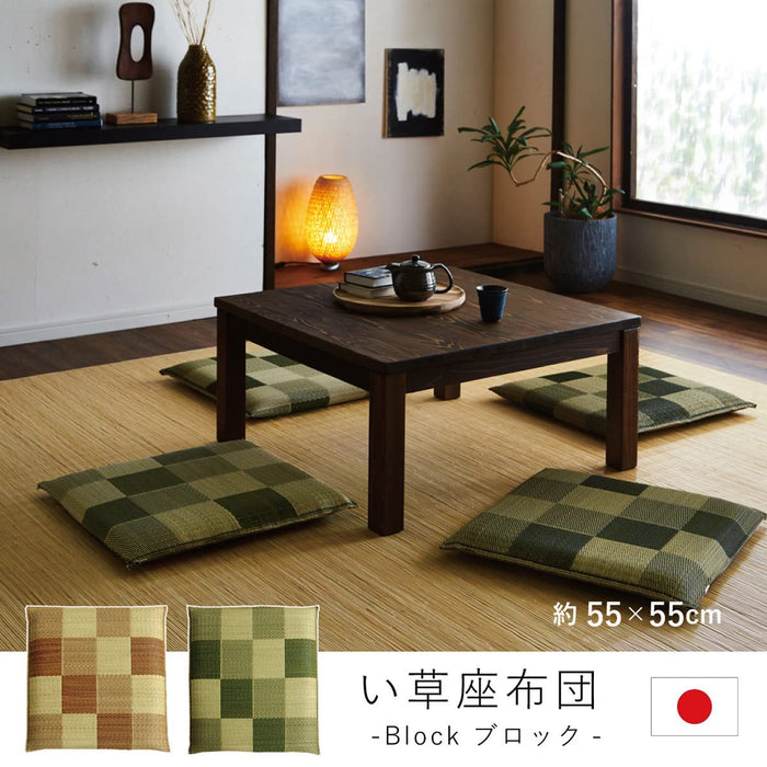 Ikehiko Corp. 2Pc Set 55X55Cm Brown Zabuton Block Made In Japan