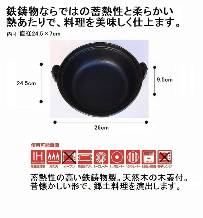 石垣工業 24 公分黑鐵鑄鐵鍋帶木蓋 - 日本製造