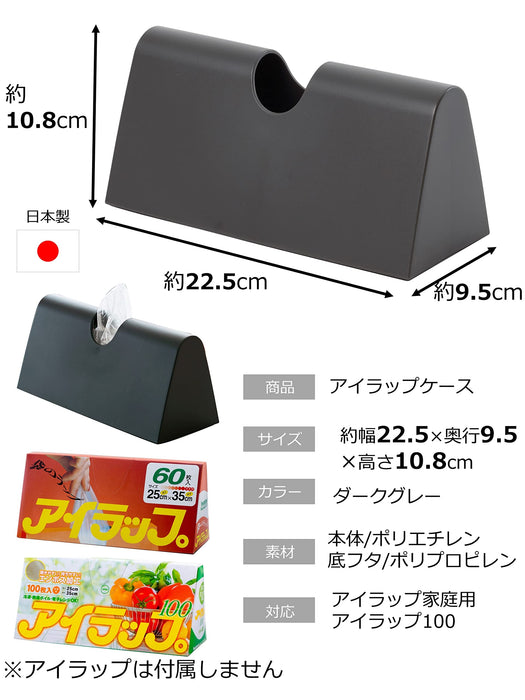 Iwatani Materials 日本塑料袋盒 - 深灰色 | 22.5X9.5X10.8Cm 厨房食品储藏室