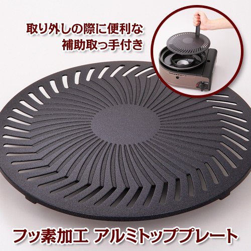 Iwatani Yakimaru CB-SLG-1 Smokeless Grill - Authentic Japanese Yakiniku Grill