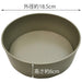 Kai Corporation 18cm Cake Mold Gray DL6103 Japan Fluorine Bottom Removal-Kiichin - The #1 Place for Japanese Goods in Your Hand!