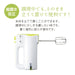 Kai DL7520 Hand Mixer White - Kai Corporation-Kiichin - The #1 Place for Japanese Goods in Your Hand!