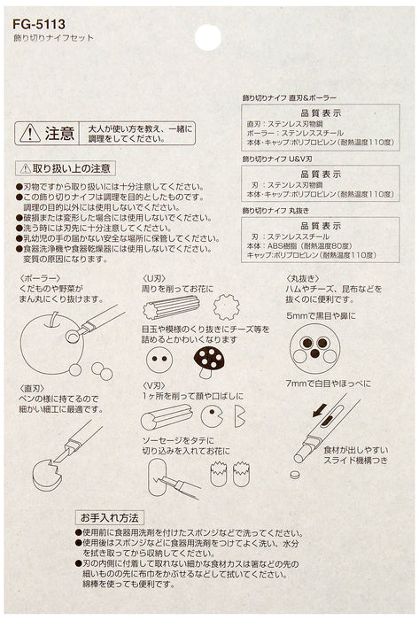 凱 FG-5113 楚布斯！裝飾刀套裝