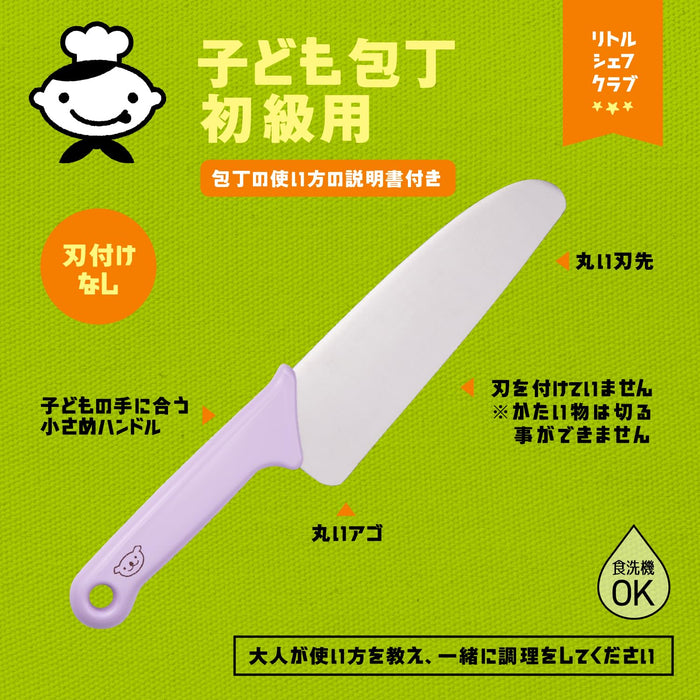 Kai Corporation Children's Knife FG5202 - Round Blade Dishwasher Safe Little Chef Club Koala Lavender