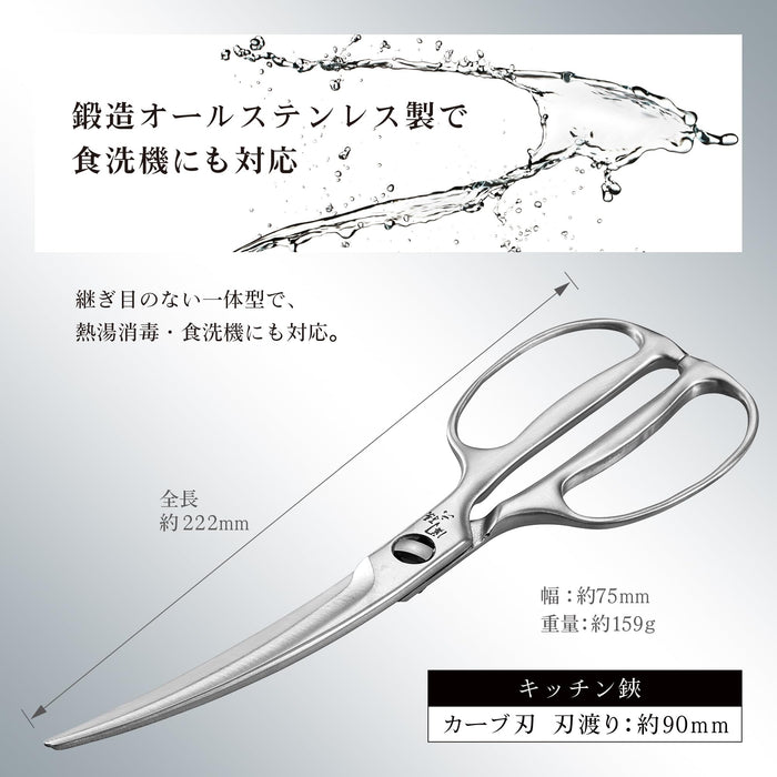 Kai Corporation Seki Magoroku Disassembled Curved Forged Kitchen Shears DH3346