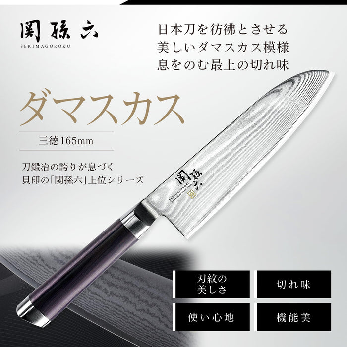 Kai Corp Santoku Knife Seki Magoroku Damascus 165mm Japan AE5200