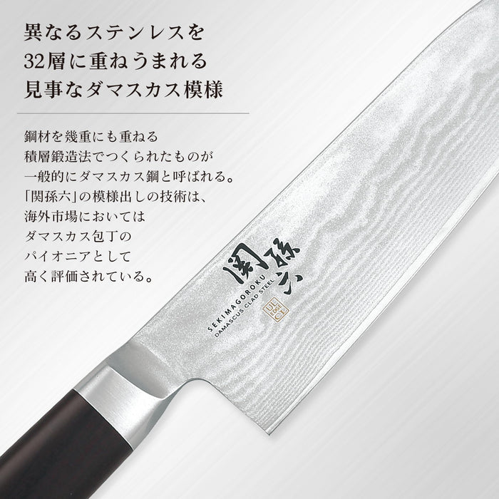 Kai Corp Santoku Knife Seki Magoroku Damascus 165mm Japan AE5200