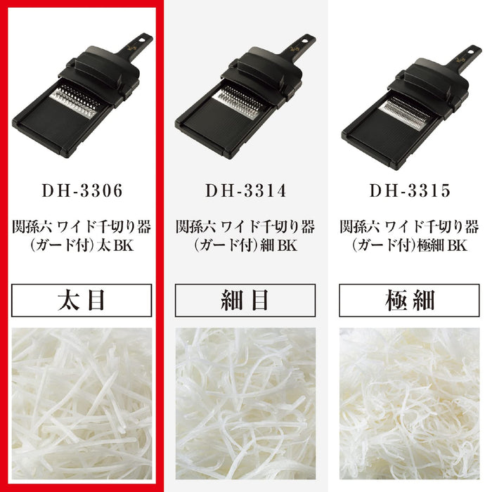 Kai Corporation Dh3306 寬切絲切片機（帶防護罩）- 日本品質