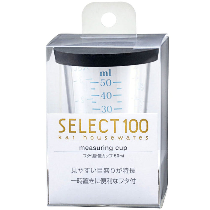 Kai Corporation Select100GL 量杯 50mL DH3128 带盖