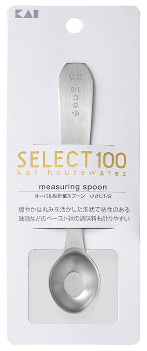 Kai 1/2茶匙量匙 DH3133 Select100