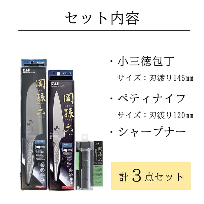 Kai Seki Magoroku Takusou Value 3-Pc Set: Ko Santoku Petty Knife & Sharpener (Ab5162+Ab5163+Ap0308)