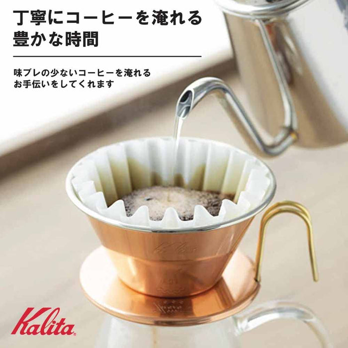 Kalita Wave 铜质咖啡滤杯（适合 2-4 人使用）