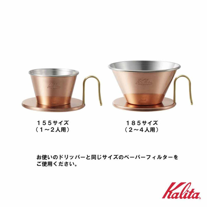 Kalita Wave 铜质咖啡滤杯（适合 2-4 人使用）