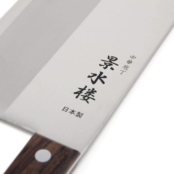 Kataoka Keisuilou 175mm Chinese Cleaver - Premium Quality Kitchen Tool