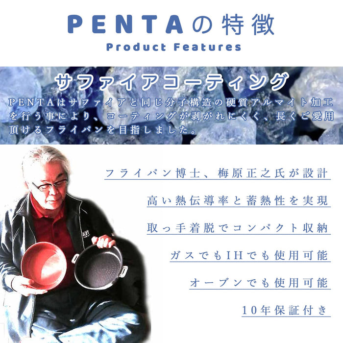 Penta 28 厘米 X 7.0 厘米深金色煎鍋 - 不粘，燃氣兼容