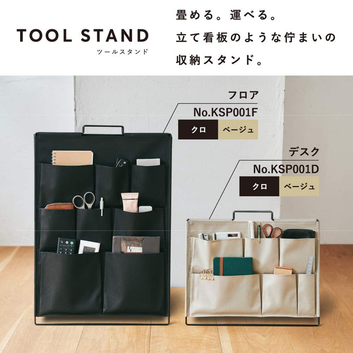 Kingjim Ksp001D Beige Storage Stand Desk - Japanese Made Tool Stand