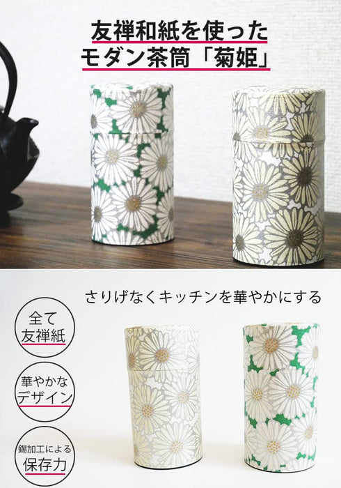 Kitsusako Yuzen Paper Tea Canister - Authentic Kyoto Tea Storage (Beige)