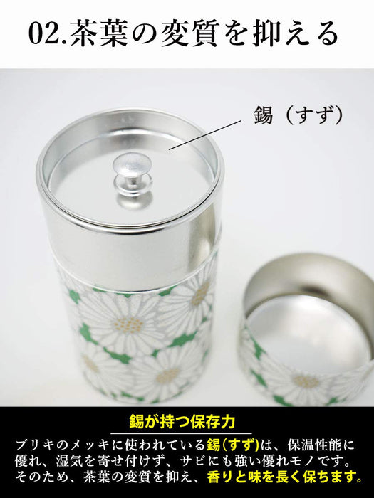 Kitsusako Yuzen Paper Tea Canister - Authentic Kyoto Tea Storage (Beige)