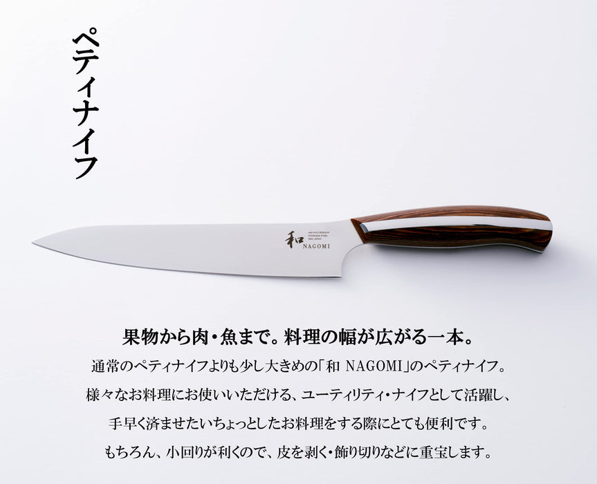 2-Pc Mitsubishi Nagomi Knife Set (Santoku Petty) 1896 Founded