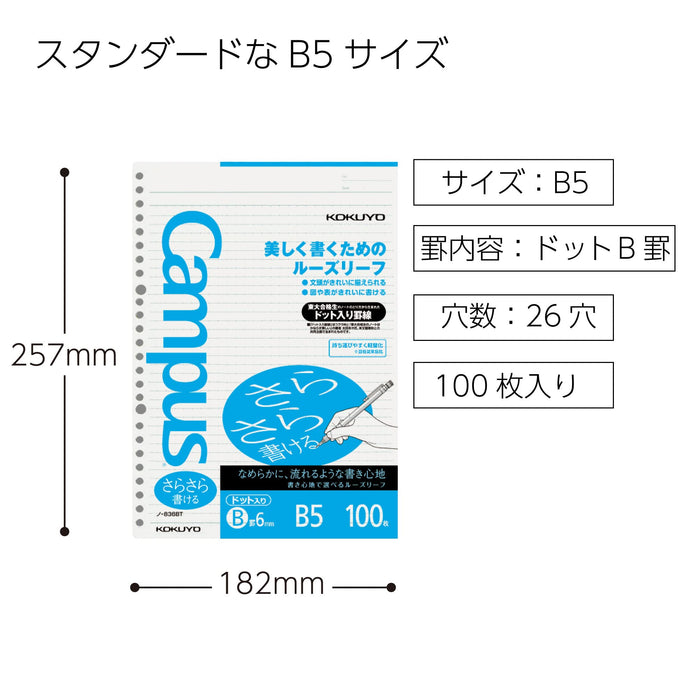 Kokuyo 日本 Campus 活頁 B5 B 直紋 100 張 - No-836Btn 高品質文具，增強使用者體驗