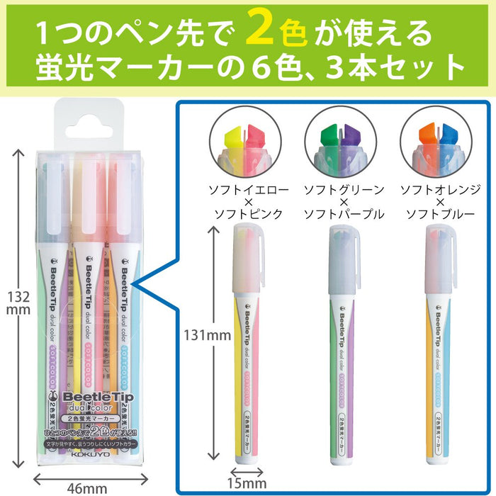 Kokuyo 雙色柔和螢光筆套裝