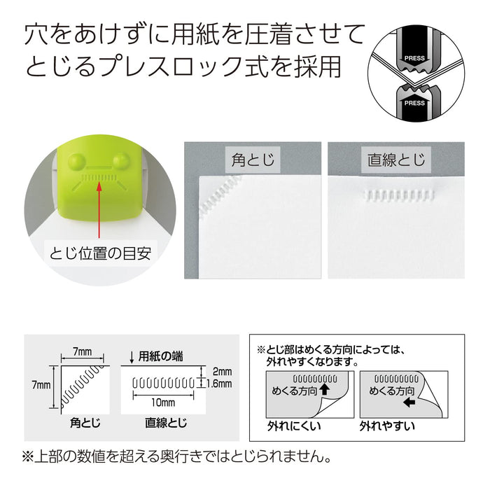 Kokuyo 日本 Harinacs 訂書機 - 白色 Sln-Mph105W 無孔訂書機解決方案