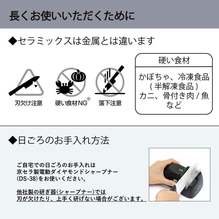 京瓷 12 公分黃色微鋸齒刀片刀 - 相容漂白消毒 - 免費重磨券