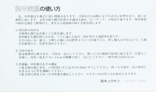 Kyudo Suizan Hit Ruler Ⅱ Stainless Steel Suizan Archery Store-Kiichin - The #1 Place for Japanese Goods in Your Hand!