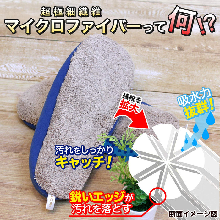 Lec Gekiochi-Kun Navy Microfiber Cleaning Shoes (25-27Cm)