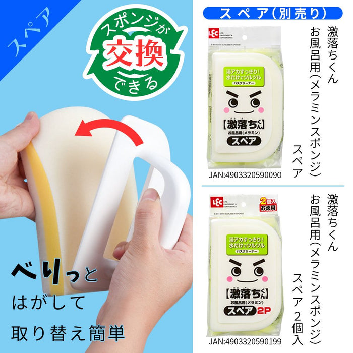 Lec Gekiochikun Bath Melamine Sponge S-799 - Premium Japanese Cleaning Sponge