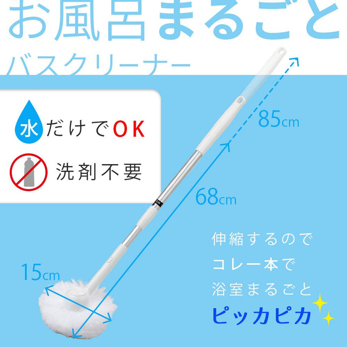 Lec Japan Gekiochikun Bath Cleaner - Telescopic S-825