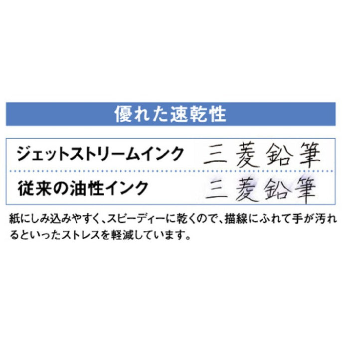 三菱鉛筆 Jetstream 0.5 多色原子筆補充芯（5 支）