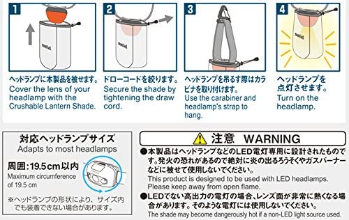 Mont-Bell Japan Lantern Shade - Crushable and Portable