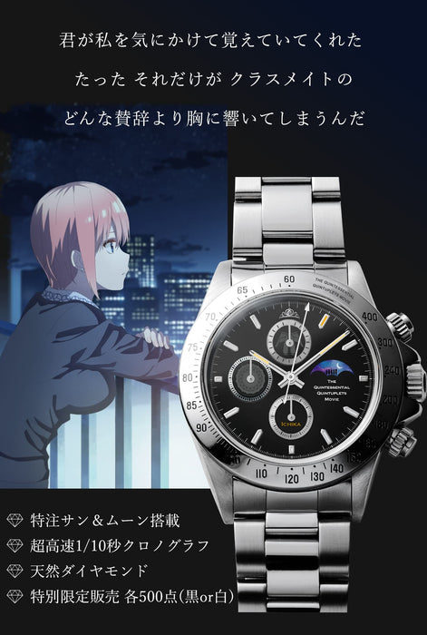 Toei Japan Quintessential Quintuplet Movie Chronograph Watch - Ichika Nakano (Black)