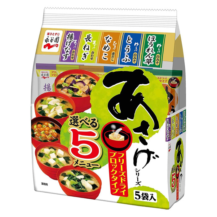 Nagatanien Asage Freeze Dried Miso Soup - 5 Flavor Variety Pack