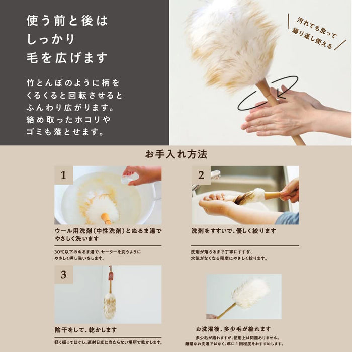 Fujiei Hataki Wool Duster L - Japan Natural Materials for Fluffy Car Cleaning