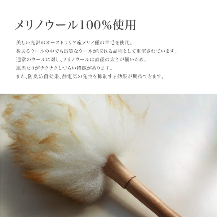 Fujiei Hataki Wool Duster L - Japan Natural Materials for Fluffy Car Cleaning