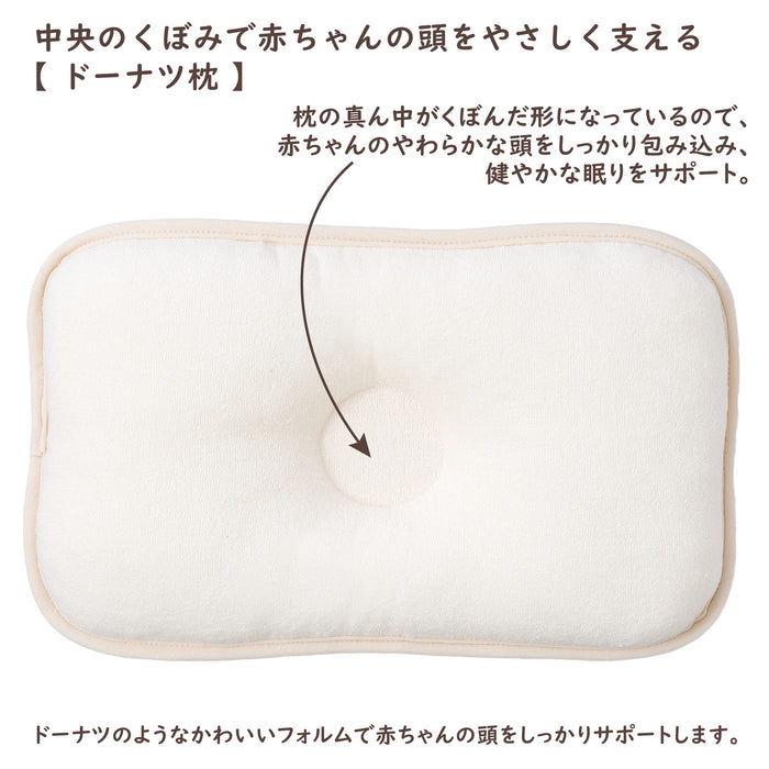 Nishikawa Donut Baby Pillow 12-24 Months - Organic Cotton, Doctor-Recommended, Ivory-Kiichin - The #1 Place for Japanese Goods in Your Hand!