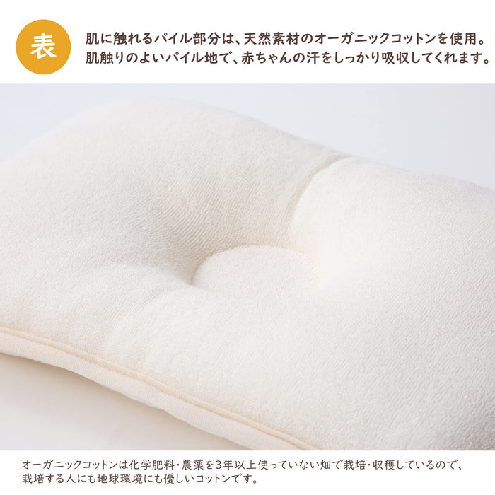 Nishikawa Donut Baby Pillow 12-24 Months - Organic Cotton, Doctor-Recommended, Ivory-Kiichin - The #1 Place for Japanese Goods in Your Hand!